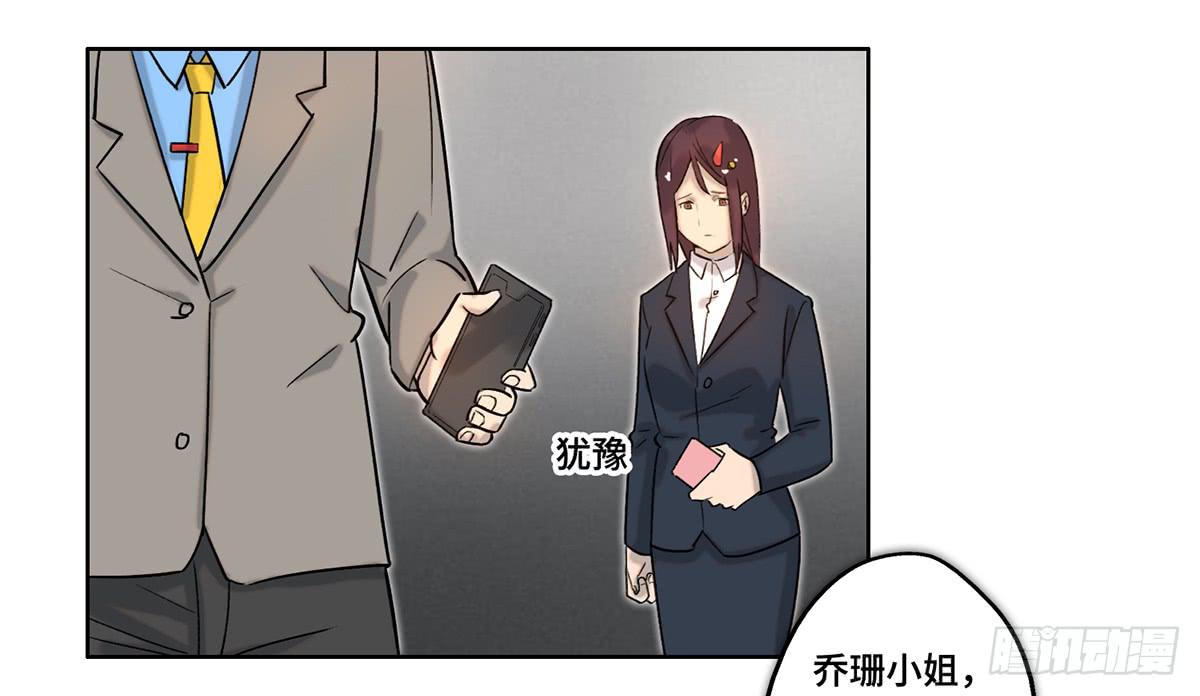 《地产女王》25 揭露 第50页