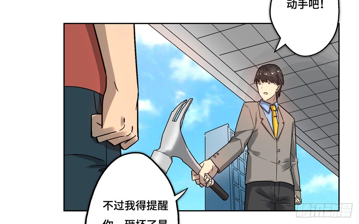 《地产女王》25 揭露 第5页