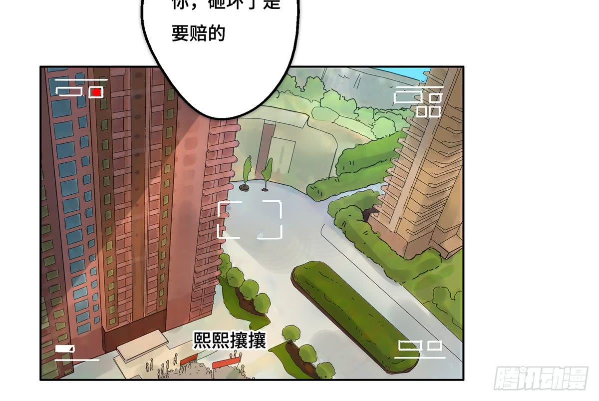 《地产女王》25 揭露 第6页
