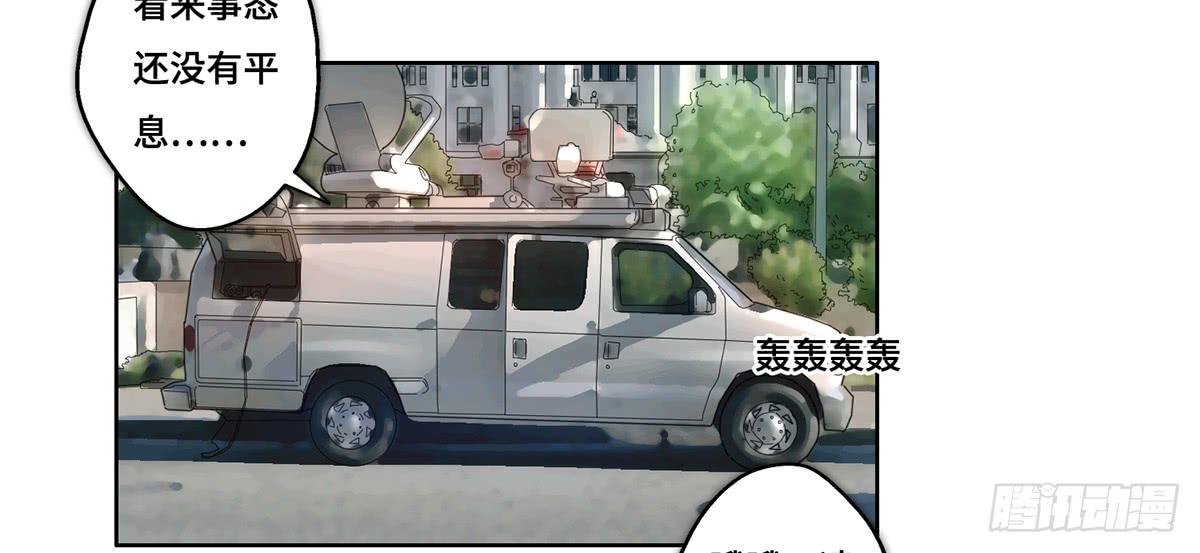 《地产女王》25 揭露 第8页