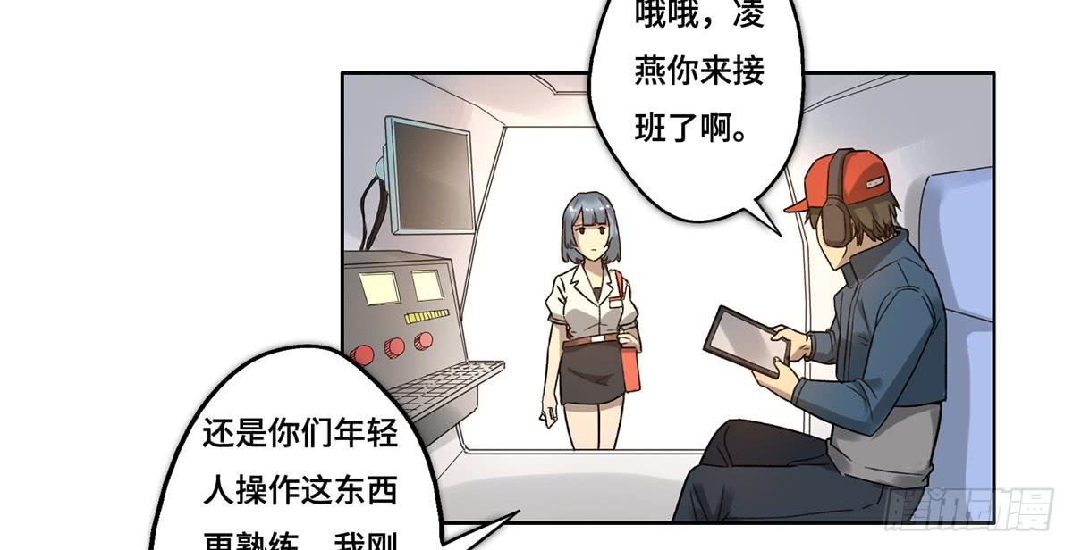 《地产女王》25 揭露 第9页