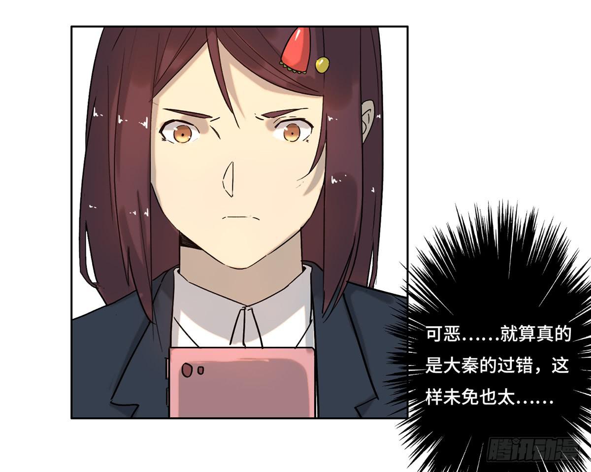 《地产女王》24 物业风波 第10页