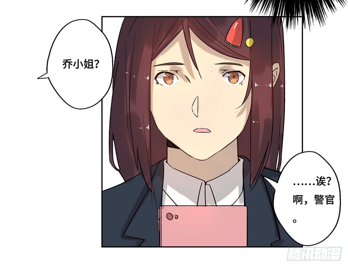 《地产女王》24 物业风波 第11页