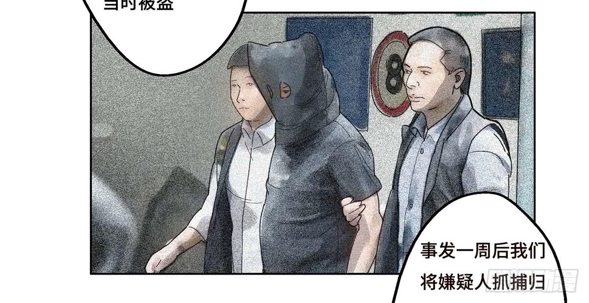 《地产女王》24 物业风波 第16页