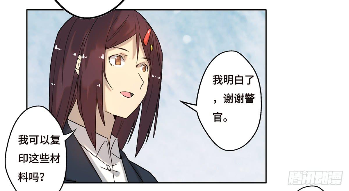 《地产女王》24 物业风波 第21页