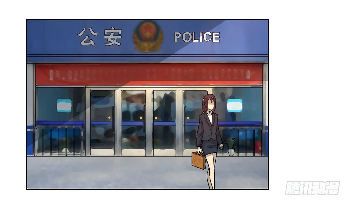 《地产女王》24 物业风波 第23页