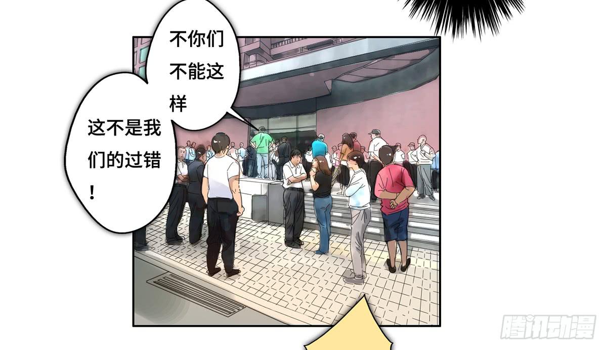 《地产女王》24 物业风波 第27页