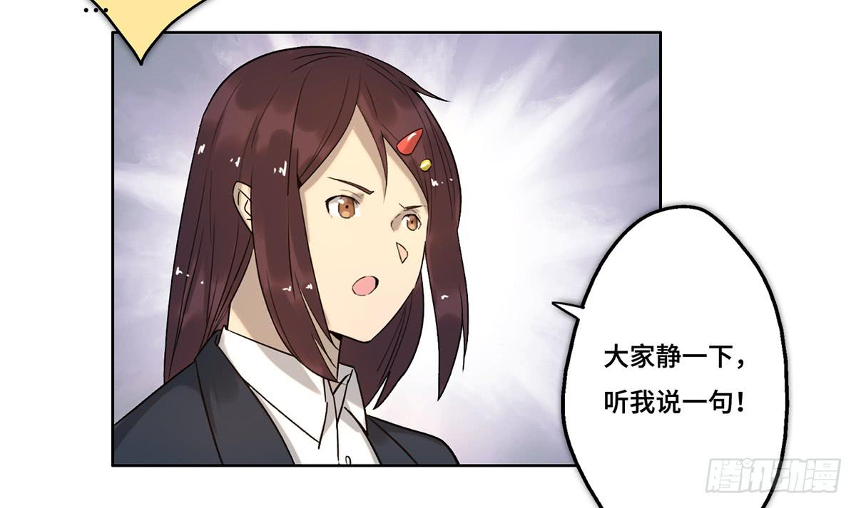《地产女王》24 物业风波 第29页