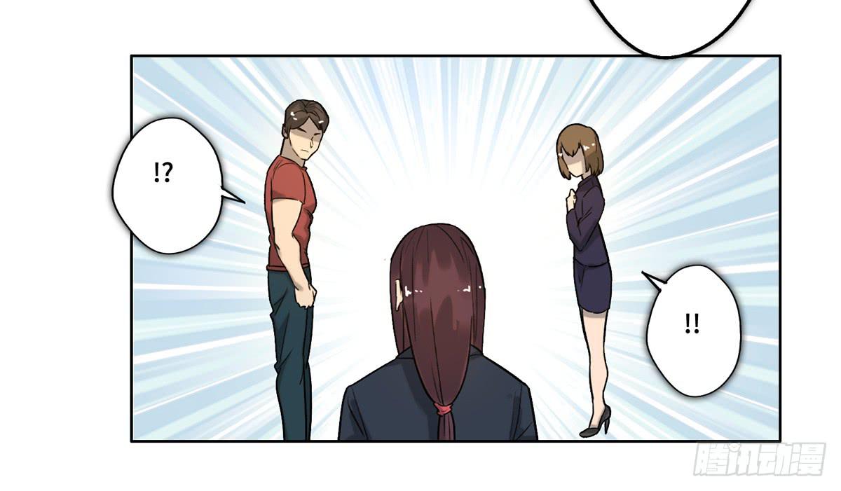 《地产女王》24 物业风波 第30页