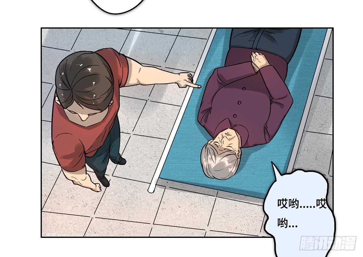 《地产女王》24 物业风波 第34页