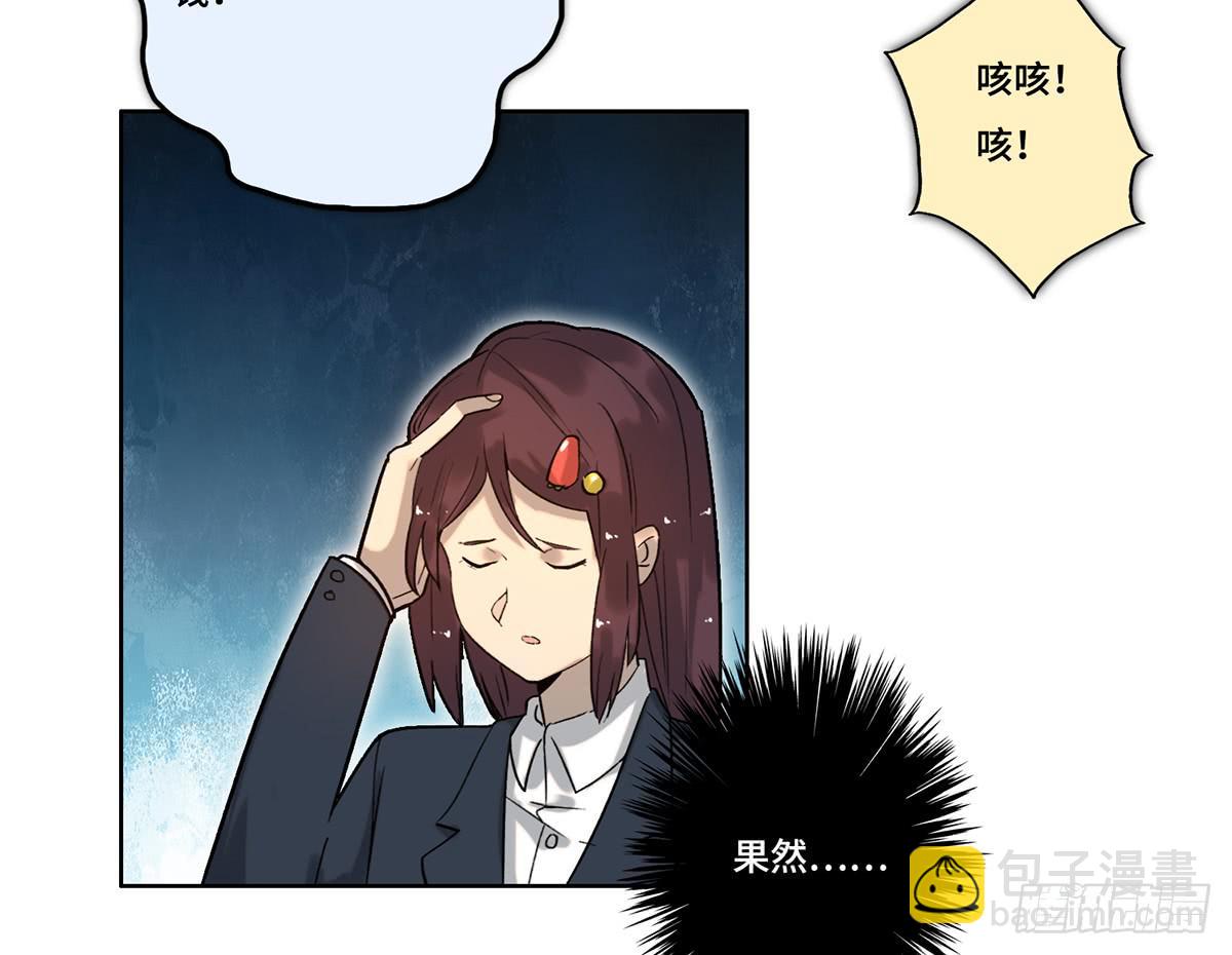 《地产女王》24 物业风波 第37页