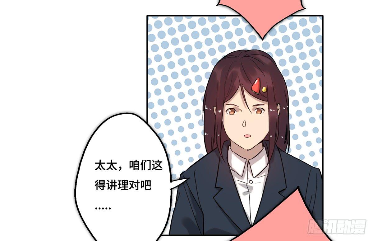 《地产女王》24 物业风波 第41页