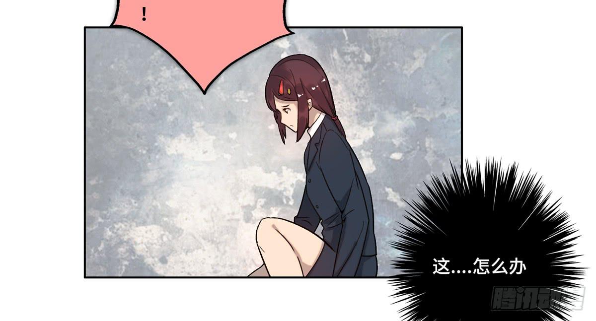 《地产女王》24 物业风波 第44页