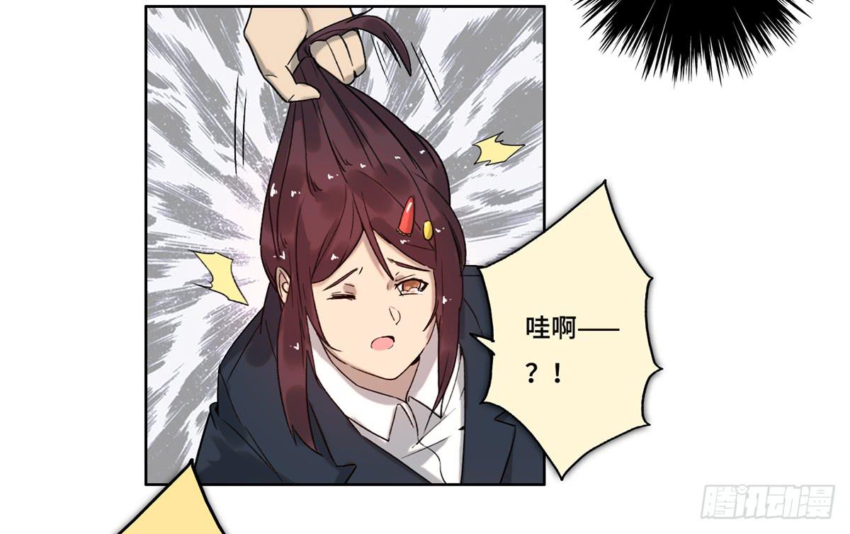 《地产女王》24 物业风波 第45页
