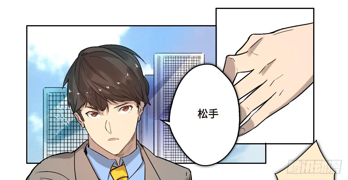 《地产女王》24 物业风波 第48页