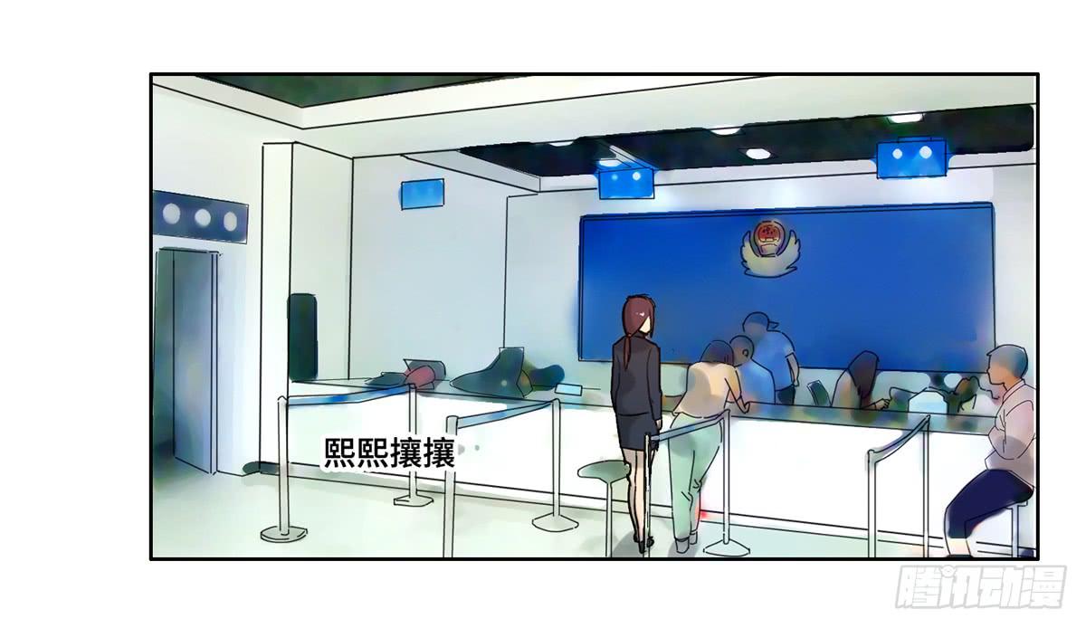 《地产女王》24 物业风波 第4页