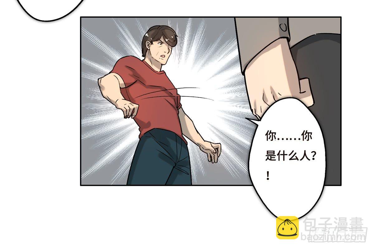 《地产女王》24 物业风波 第50页