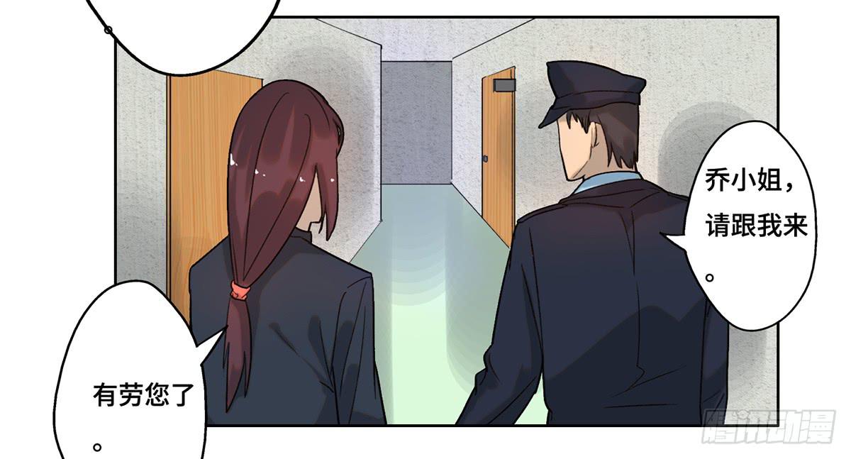 《地产女王》24 物业风波 第6页