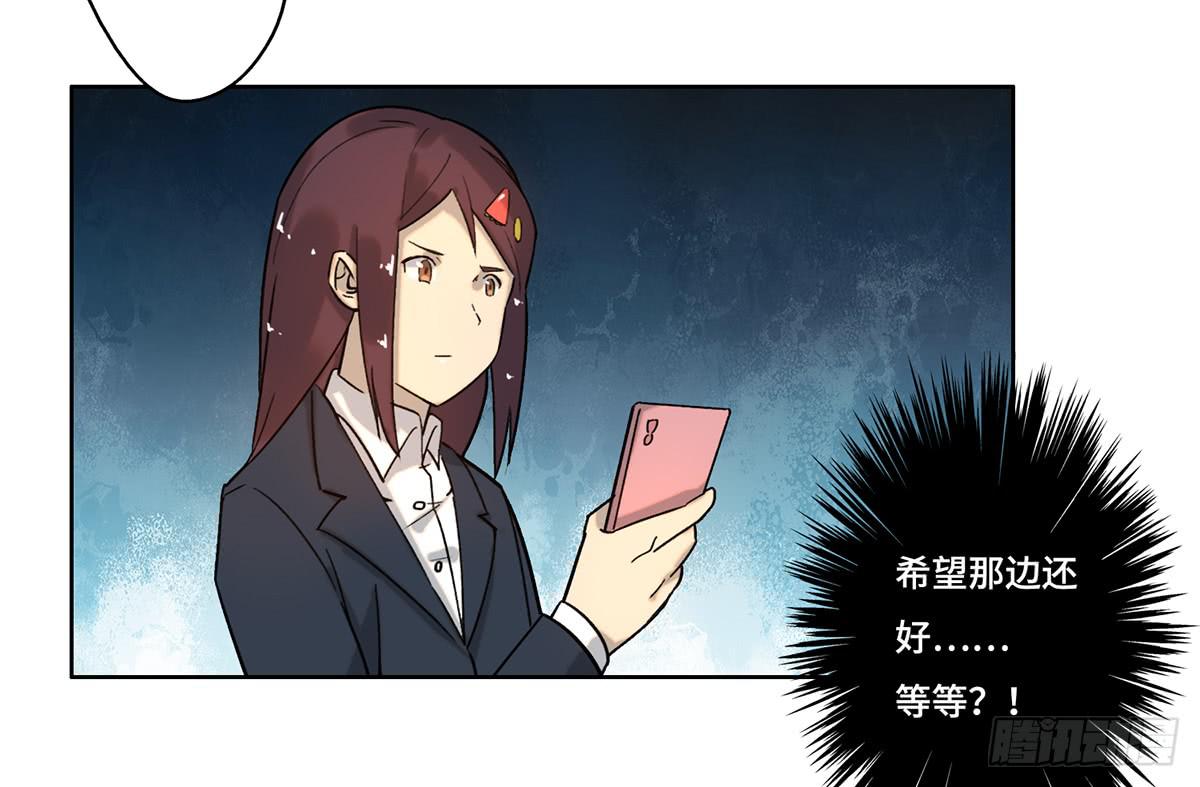 《地产女王》24 物业风波 第7页
