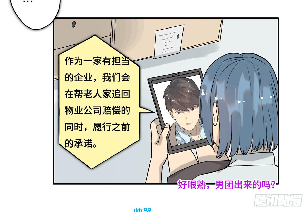 《地产女王》26 教导 第10页