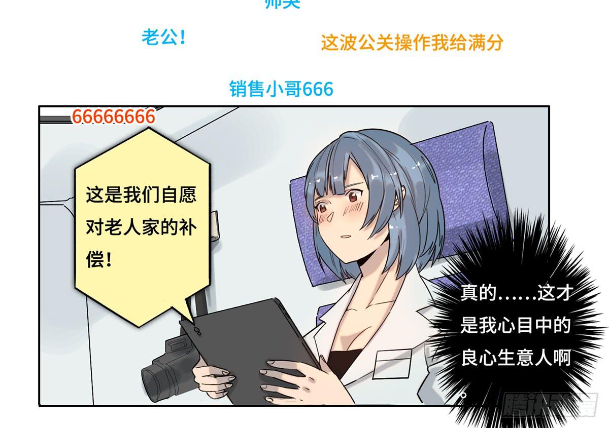 《地产女王》26 教导 第11页