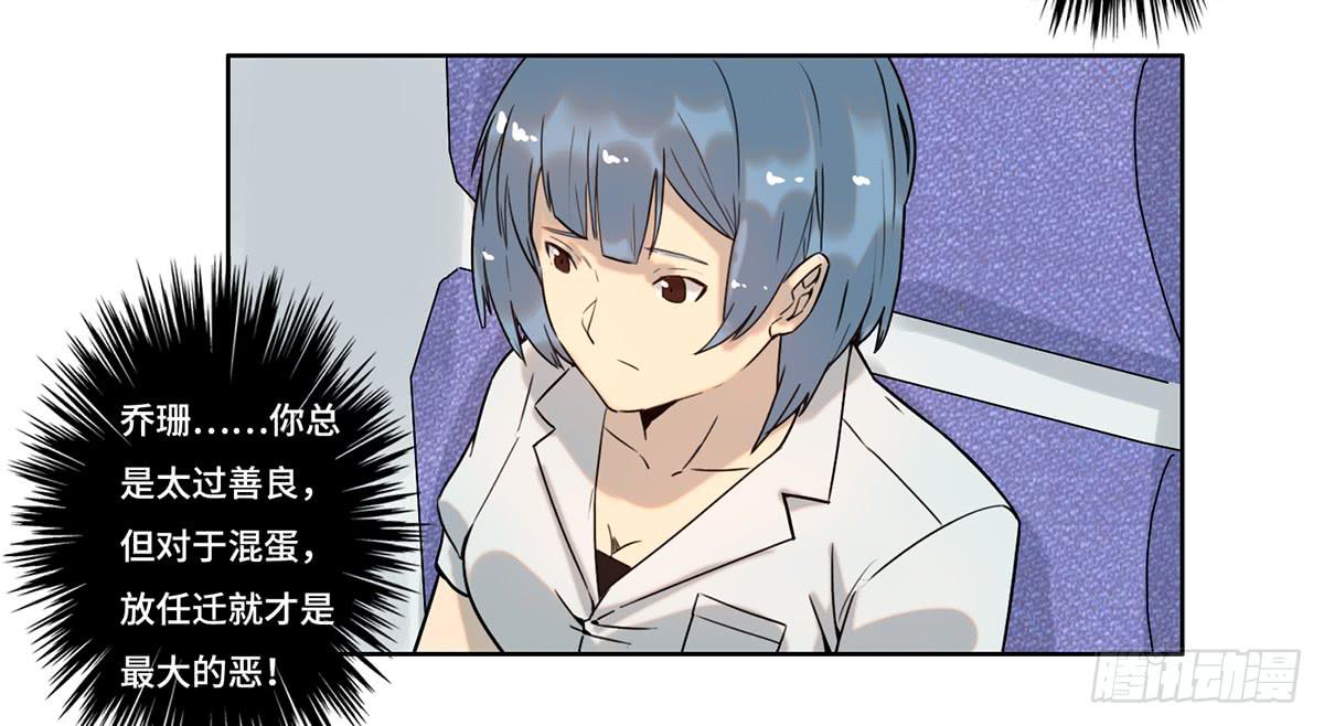 《地产女王》26 教导 第12页