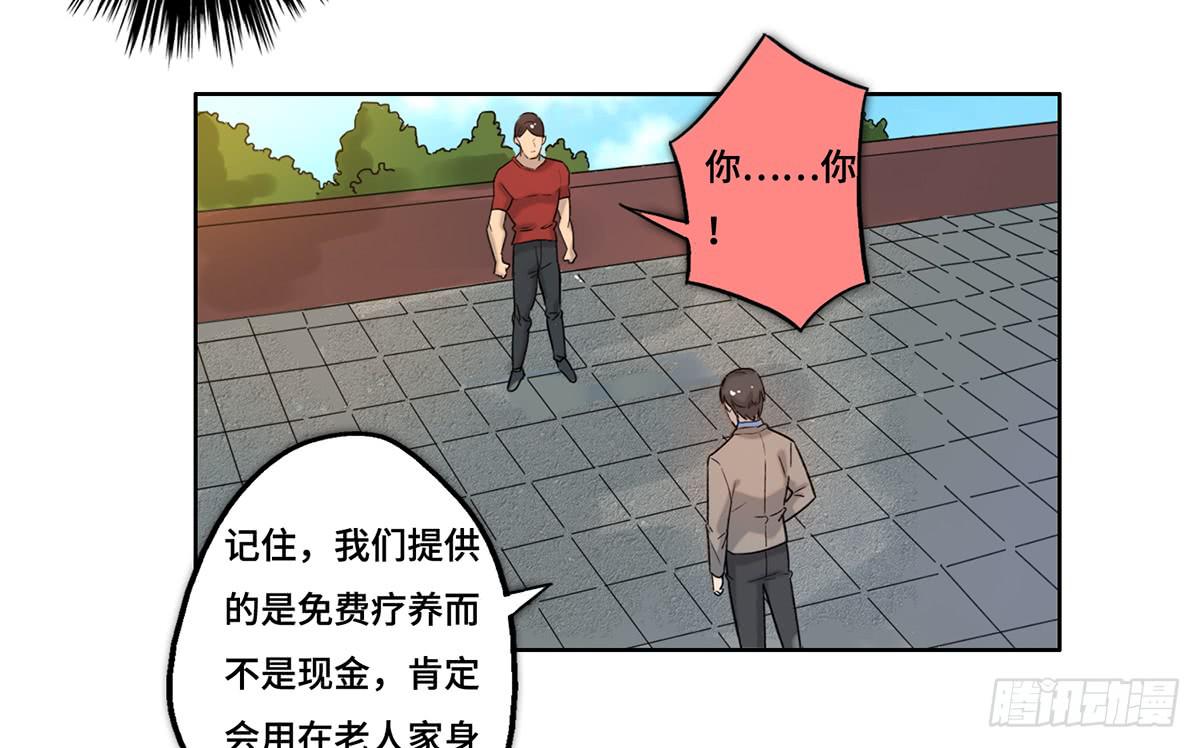 《地产女王》26 教导 第13页