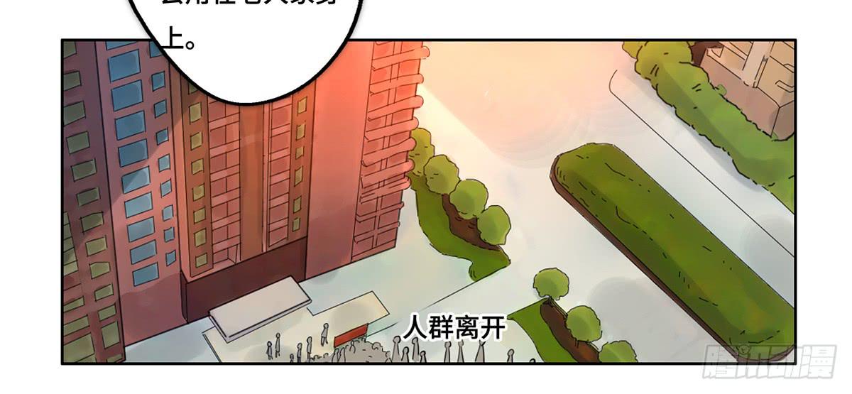 《地产女王》26 教导 第14页