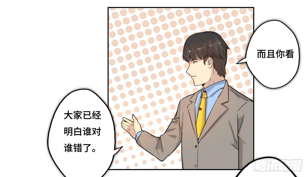 《地产女王》26 教导 第15页
