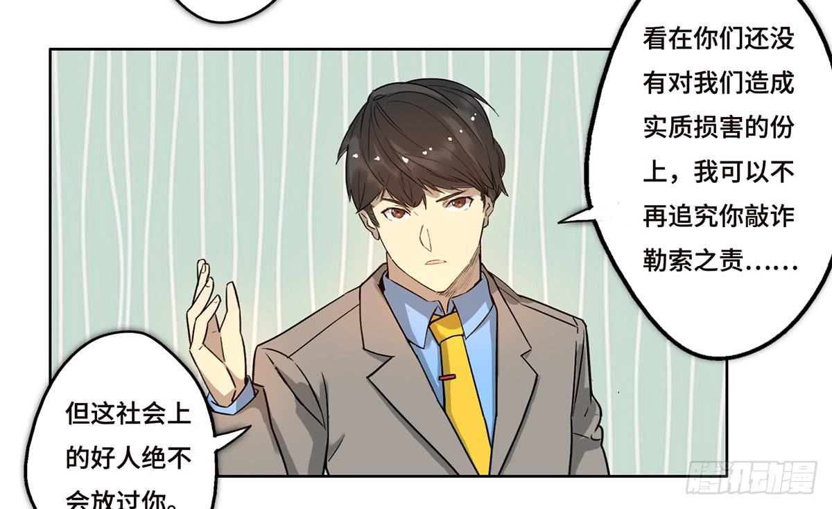 《地产女王》26 教导 第16页