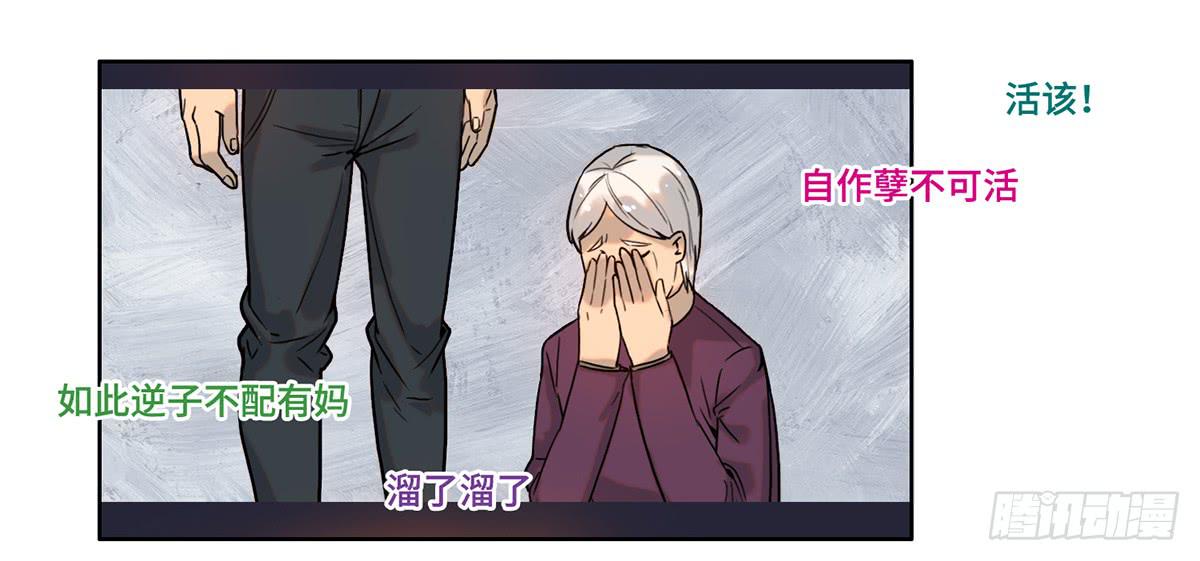《地产女王》26 教导 第19页