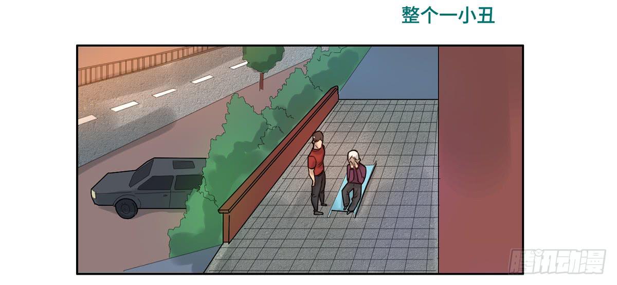 《地产女王》26 教导 第20页