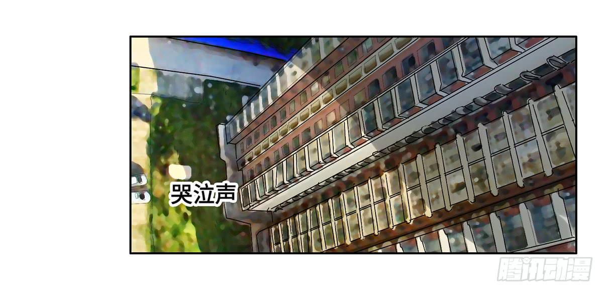 《地产女王》26 教导 第21页