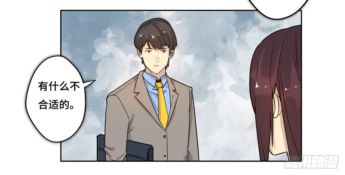 《地产女王》26 教导 第23页