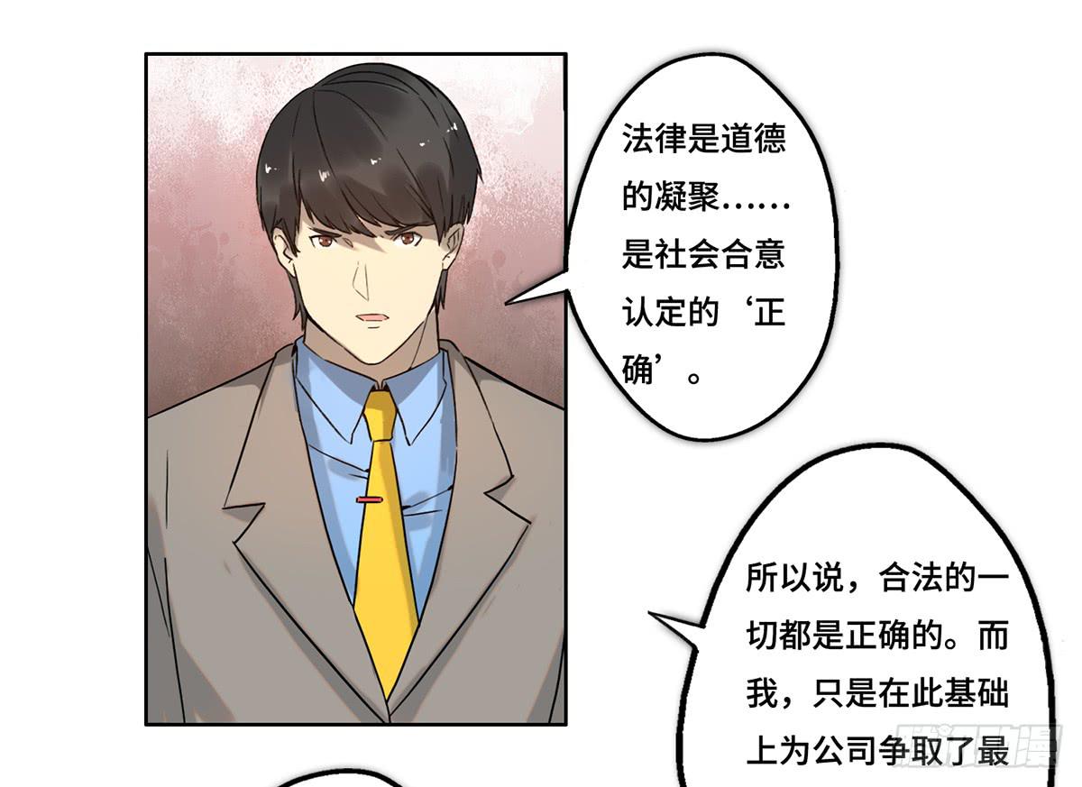 《地产女王》26 教导 第24页