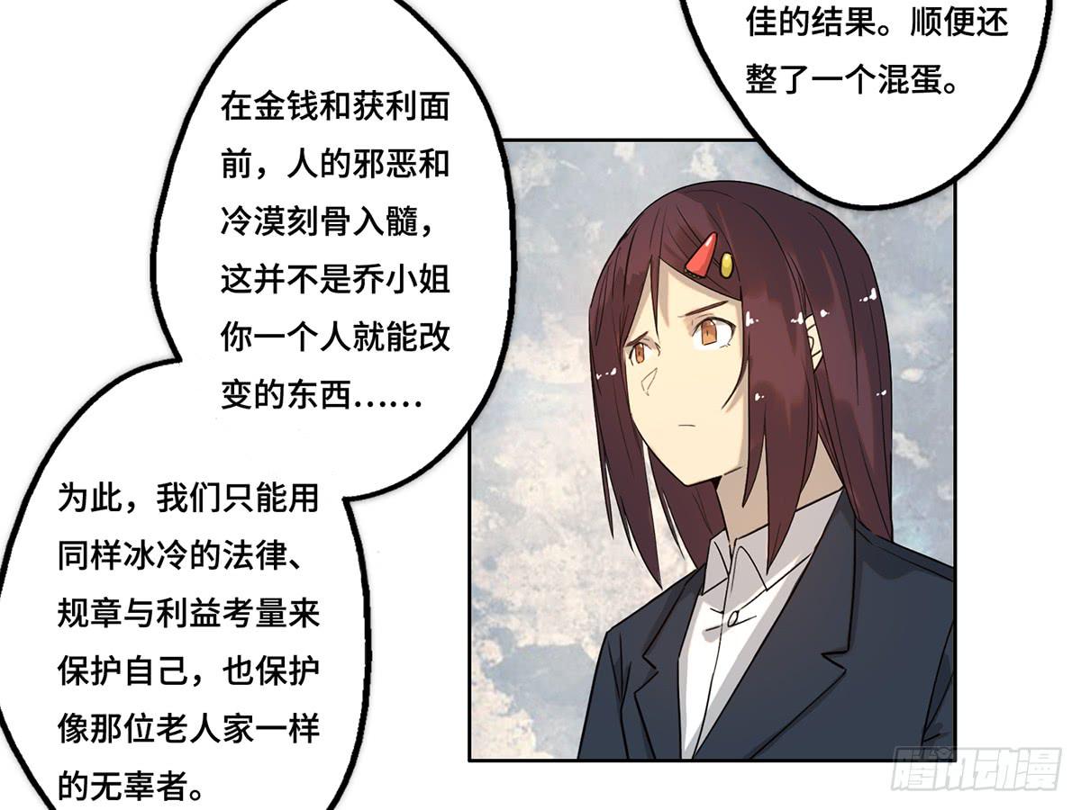 《地产女王》26 教导 第25页