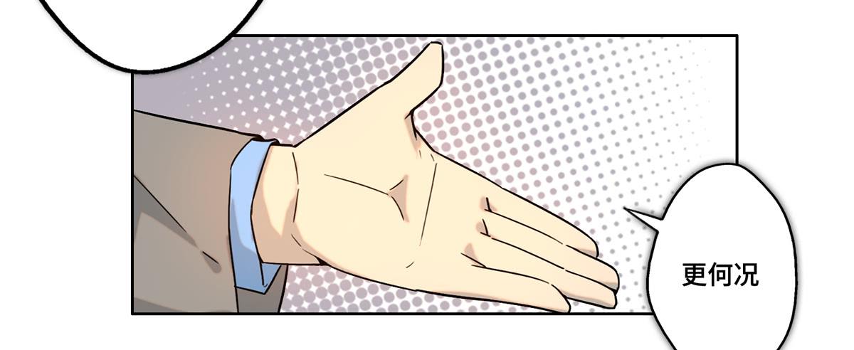 《地产女王》26 教导 第26页