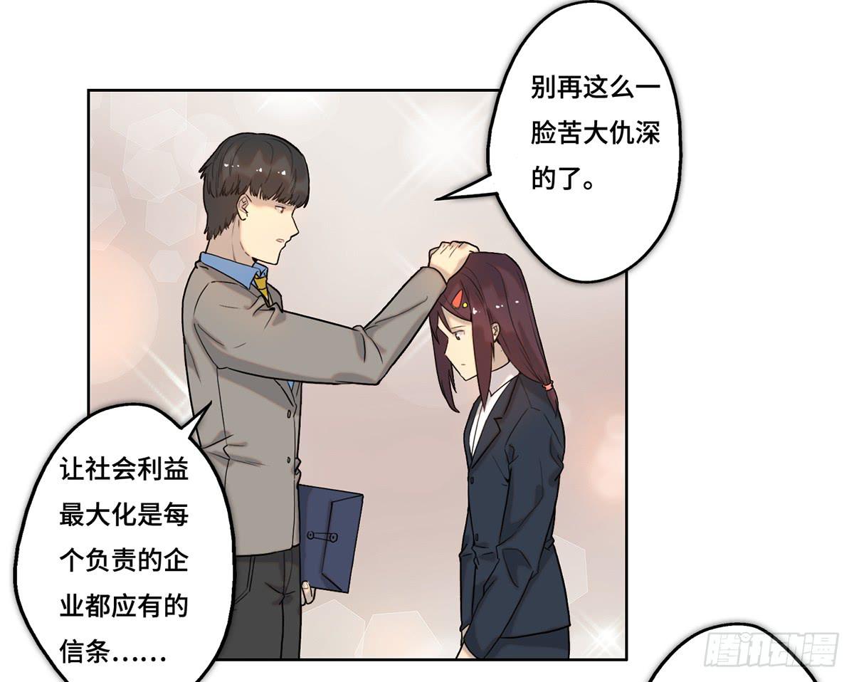 《地产女王》26 教导 第29页