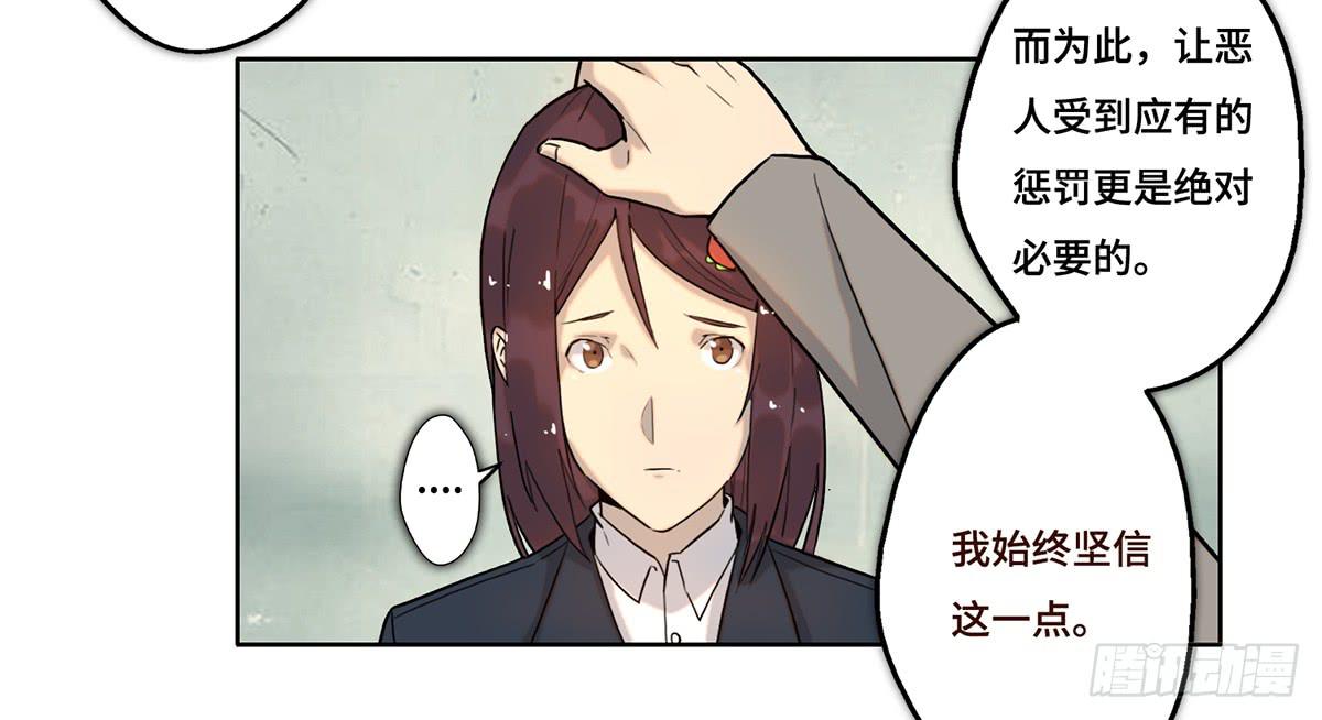 《地产女王》26 教导 第30页