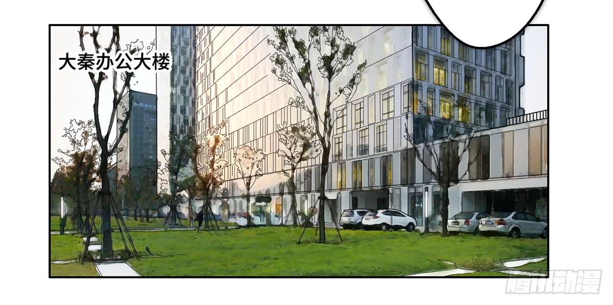 《地产女王》26 教导 第31页