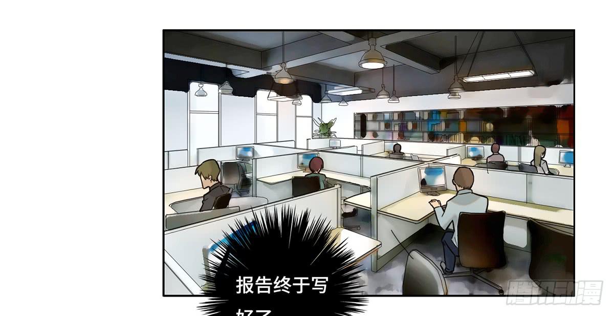 《地产女王》26 教导 第32页