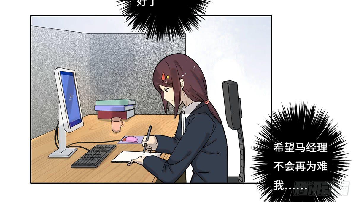《地产女王》26 教导 第33页