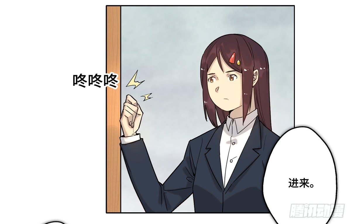 《地产女王》26 教导 第35页