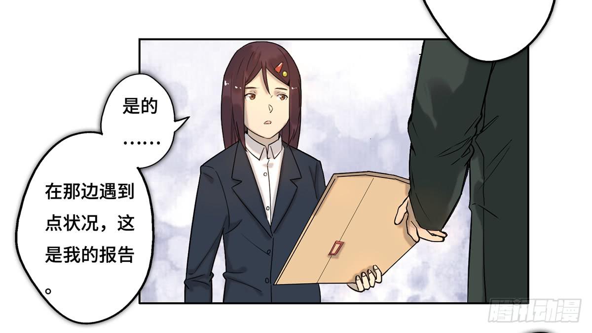 《地产女王》26 教导 第38页