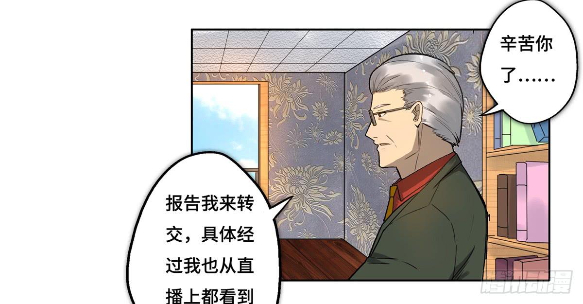 《地产女王》26 教导 第39页