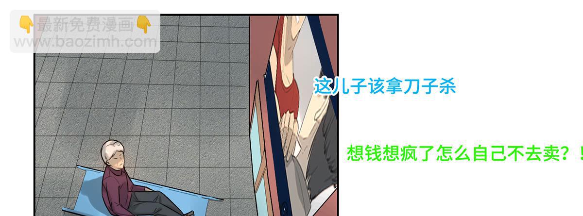 《地产女王》26 教导 第3页