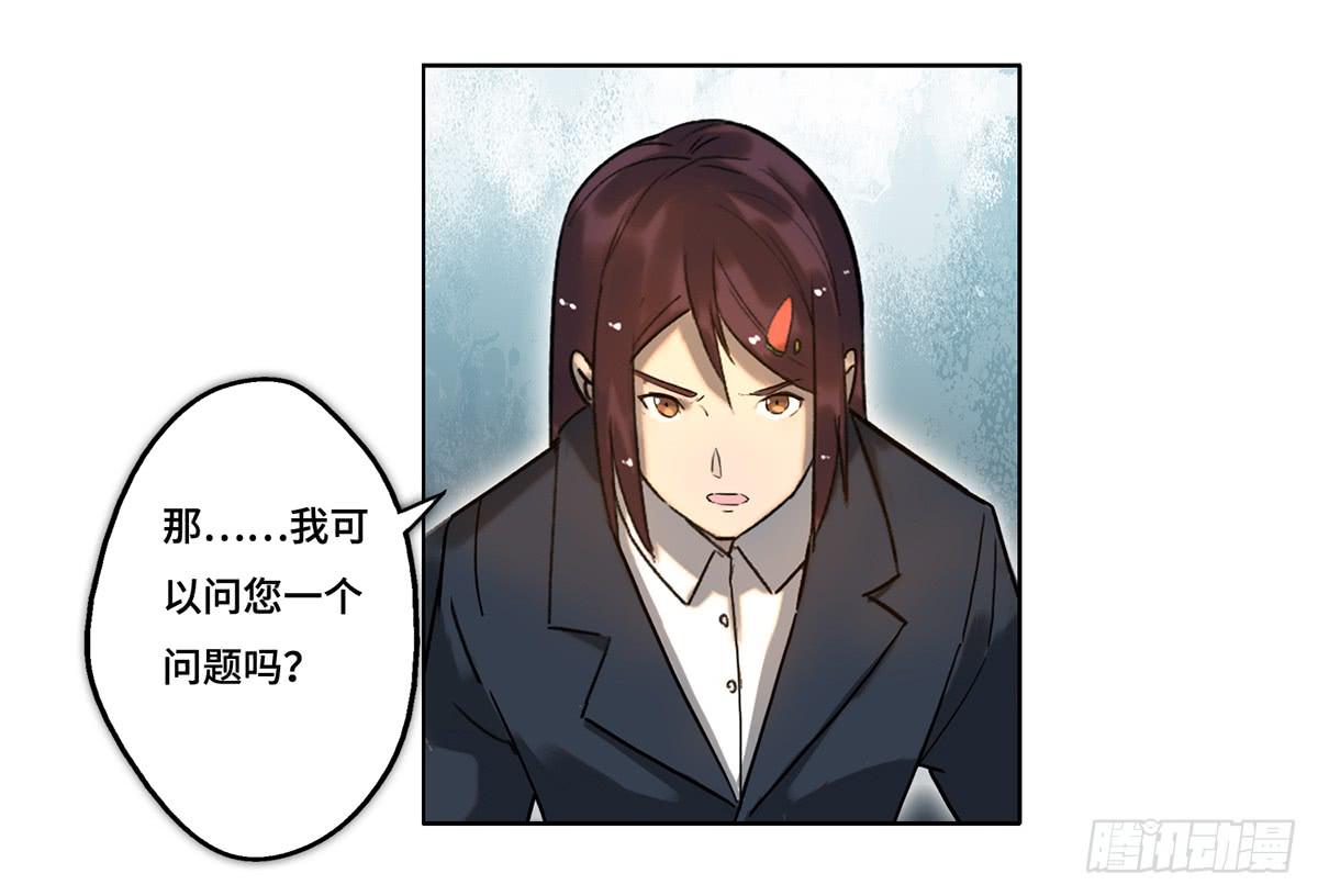 《地产女王》26 教导 第41页
