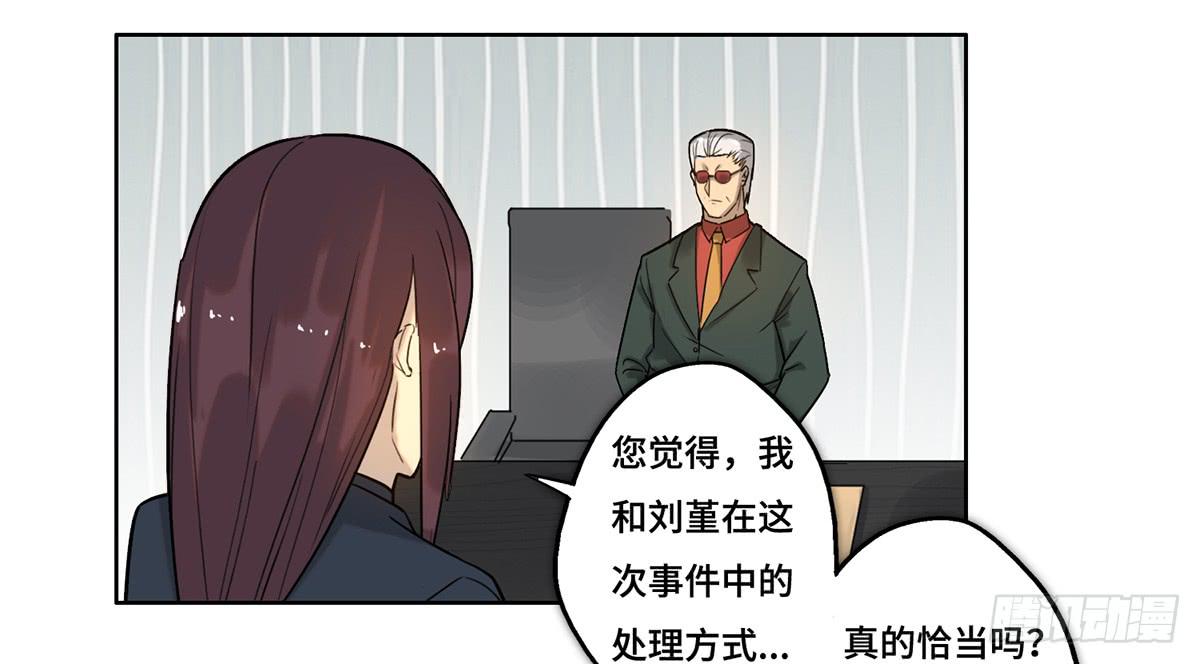《地产女王》26 教导 第42页