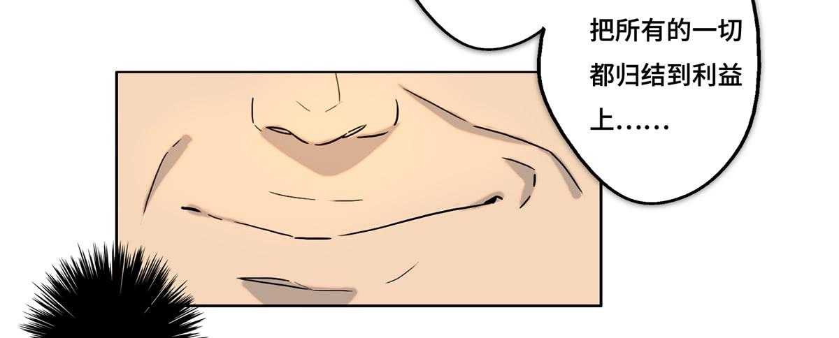 《地产女王》26 教导 第43页