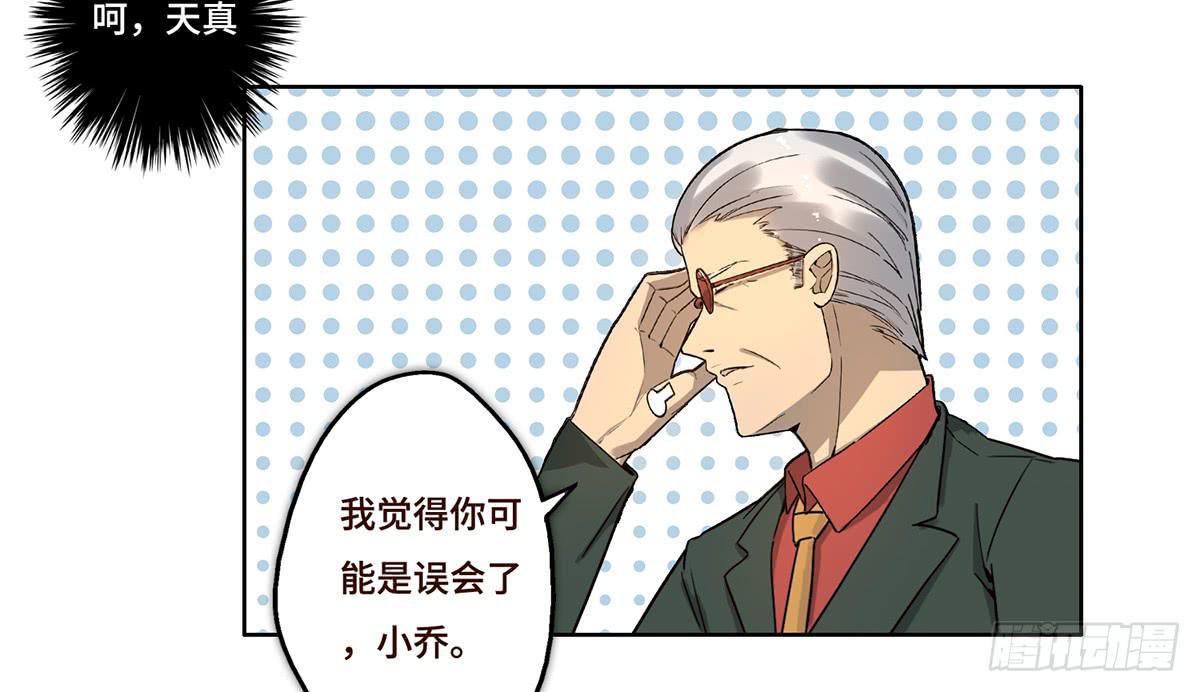《地产女王》26 教导 第44页